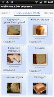 Breadmaker: 50+ recipes