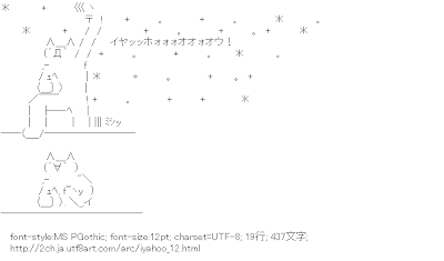 2ch アスキーアート リサイクル保管庫 イヤッホー 2ch アスキーアート リサイクル保管庫 イヤッホー