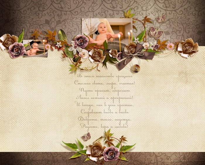 Обложка фотокниги. Крещение Артема