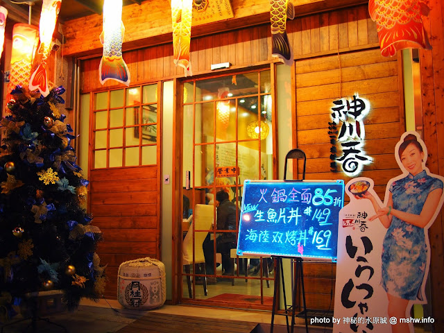 【食記】台中Shen Chuan Tuen 神川吞日式料理.定食專賣-神川日本料理@西屯中科水世界 : 料好實在,飽足感滿分喔^^ 區域 午餐 台中市 和牛 壽司 定食 居酒屋 日式 晚餐 西屯區 飲食/食記/吃吃喝喝 