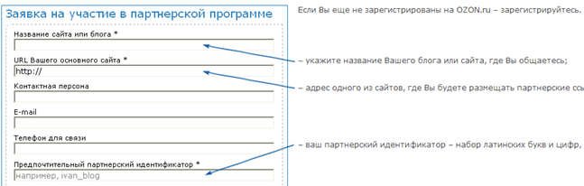 регистрация на ozon регистрация на ozon