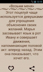 Книга поцелуев