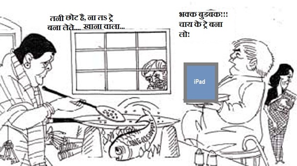 iPad for MPs