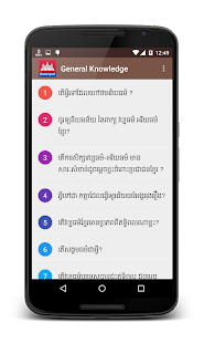 Free Khmer General Knowledge APK for Android