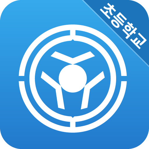 서귀포표선초등학교 - 제주안전스쿨 LOGO-APP點子