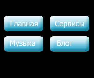 меню во flash как сделать флеш меню