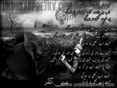 Mohabbat-Dard-Poetry
