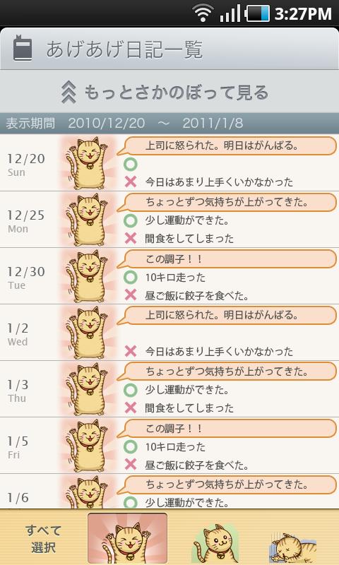 Moti-Up Diary License Key Screen 3