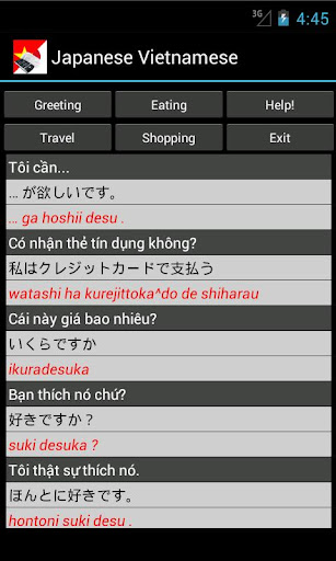 免費下載旅遊APP|Japanese Vietnamese Dictionary app開箱文|APP開箱王