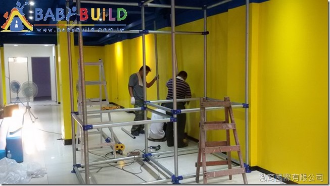 BabyBuild 室內3D泡棉鋼管組裝施工 BabyBuild 室內3D泡棉鋼管組裝施工