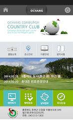 오창 에딘버러 컨트리클럽 poster 2