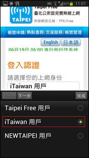 Taipei Free登入_02