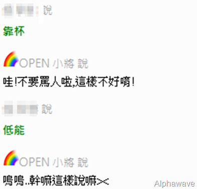 Open降