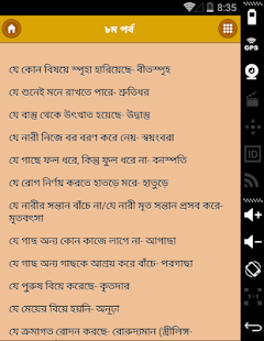 How to download এক কথায় প্রকাশ - বাংলা ব্যাকরণ patch 0.0.3 apk for laptop