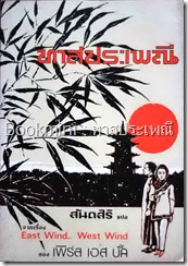 ทาสประเพณี ทาสประเพณี
