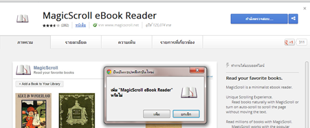 epub บน google chrome