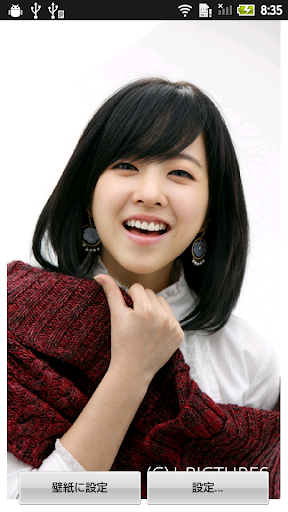 Park Boyoung live wallpaper.