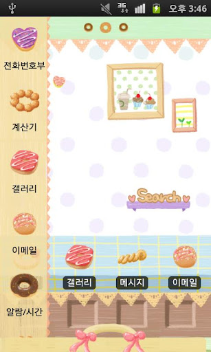 【免費娛樂App】CUKI Theme Sweet Doughnut-APP點子