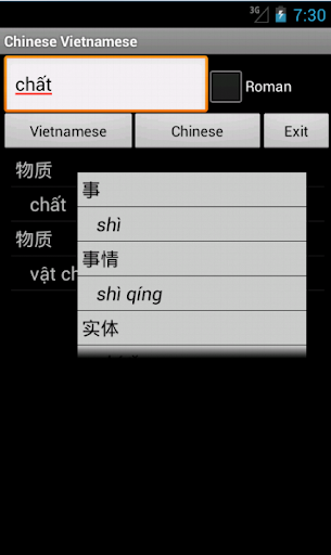 免費下載旅遊APP|Chinese Vietnamese Dictionary app開箱文|APP開箱王