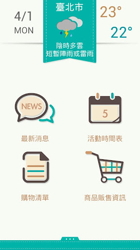 【免費漫畫App】宅訊王-APP點子