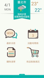 【免費漫畫App】宅訊王-APP點子