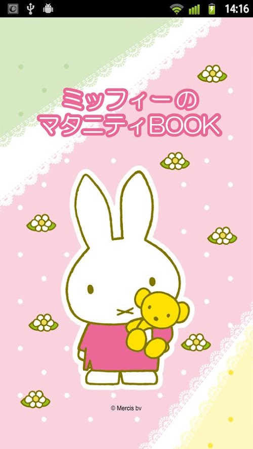 Android application ミッフィーのマタニティBOOK screenshort