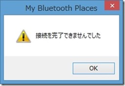 20141205_My_Bluetooth Places