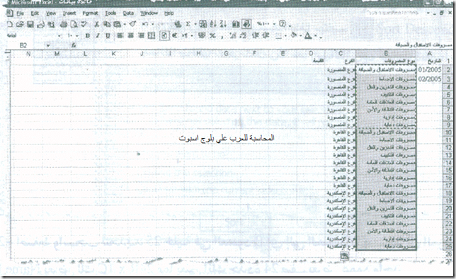 excel-6_10