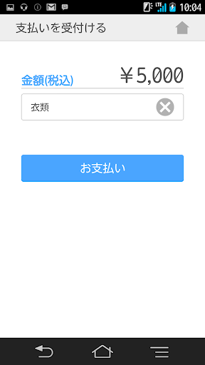 免費下載商業APP|フレッツ・スマートペイ app開箱文|APP開箱王