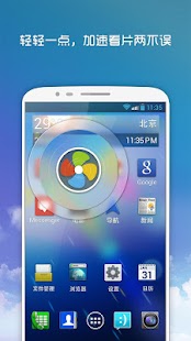 How to install 磨吧加速宝 1.0.0.587 apk for android