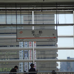 kyoto station sign in Shinjuku, Japan 