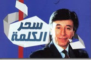 تحميل كتاب سحر الكلمة pdf للدكتور ابراهيم الفقي رابط مباشر