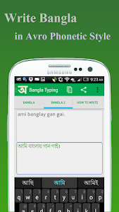 Easy Bangla Typing screenshot 0
