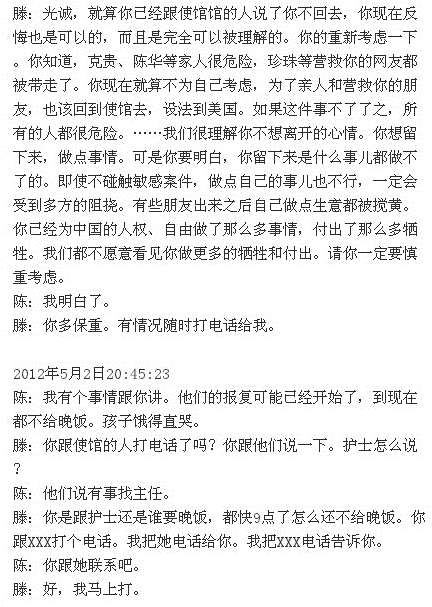 [2012-5-2%2520page%25204%255B4%255D.png]