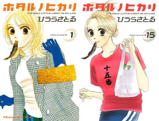 Hotaru no Hikari Hotaru no Hikari