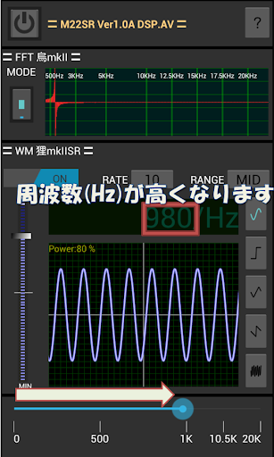 【免費音樂App】モスキート音・耳年齢・正弦波出力～20KHｚ(無料)-APP點子