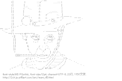2ch アスキーアート リサイクル保管庫 麻呂 2ch アスキーアート リサイクル保管庫 麻呂