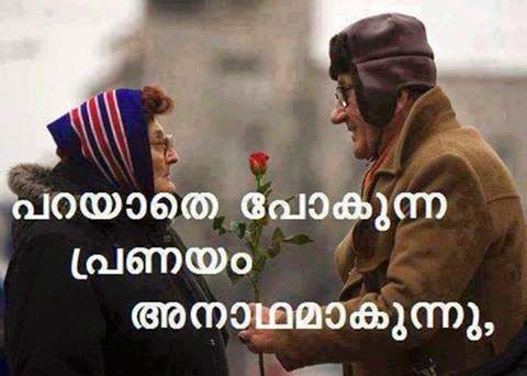 Malayalam sad love quotes