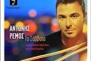 Antonis Remos