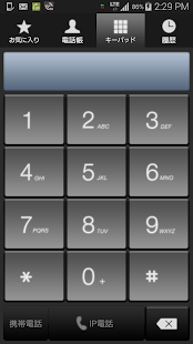 Free Download Com@WILL ソフトフォンスマート APK