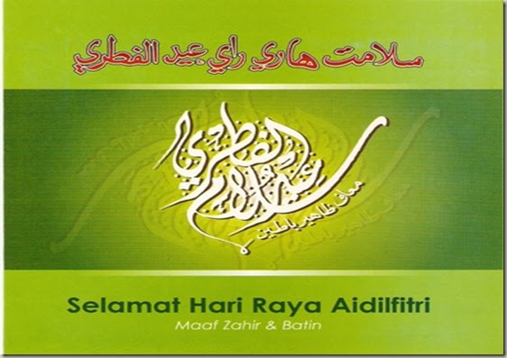 Azim Aris : Koi Orang Temerloh: SMS Ucapan Selamat Hari 