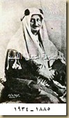 الشاعر الأمير أحمد فضل