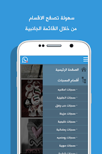 How to mod مسجات - اجمل المسجات لجوالك 2.5 mod apk for bluestacks
