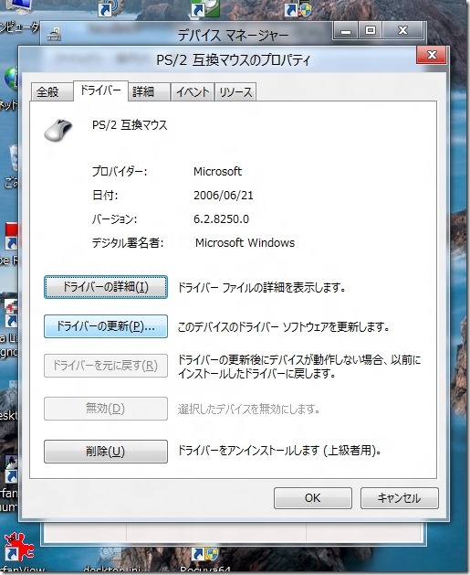 Synaptics Touch Pad Driver 07