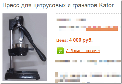 пресс для граната цена пресс для граната цена