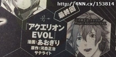 evol evol