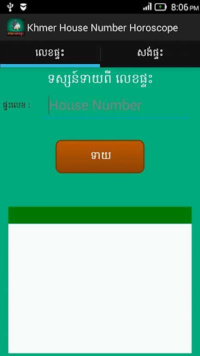 Khmer House Number Horoscope