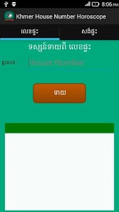 Free Download Khmer House Number Horoscope APK for Android