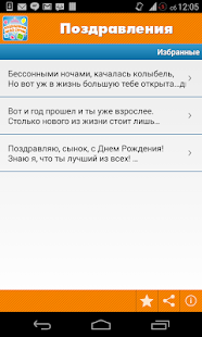 download Коллекция поздравлений с днем free