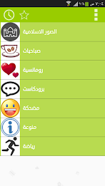 رمزيات وبرودكاست -بدون اعلانات poster 2